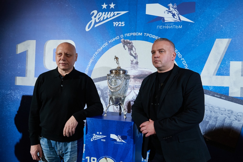 Предпремьерный показ документального фильма киностудии «Ленфильм» — «Зенит-44. Поколение Победителей».