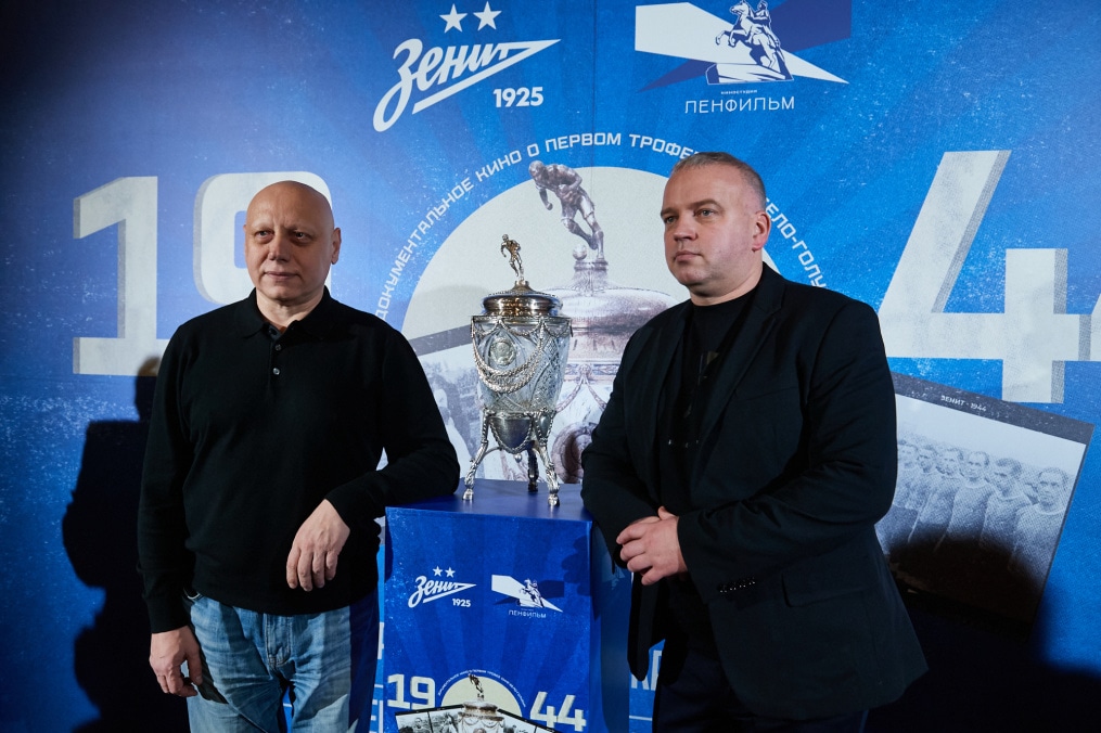 Предпремьерный показ документального фильма киностудии «Ленфильм» — «Зенит-44. Поколение Победителей».