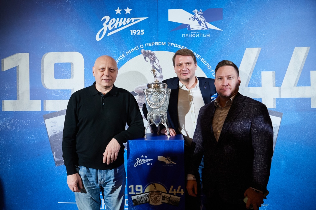 Предпремьерный показ документального фильма киностудии «Ленфильм» — «Зенит-44. Поколение Победителей».