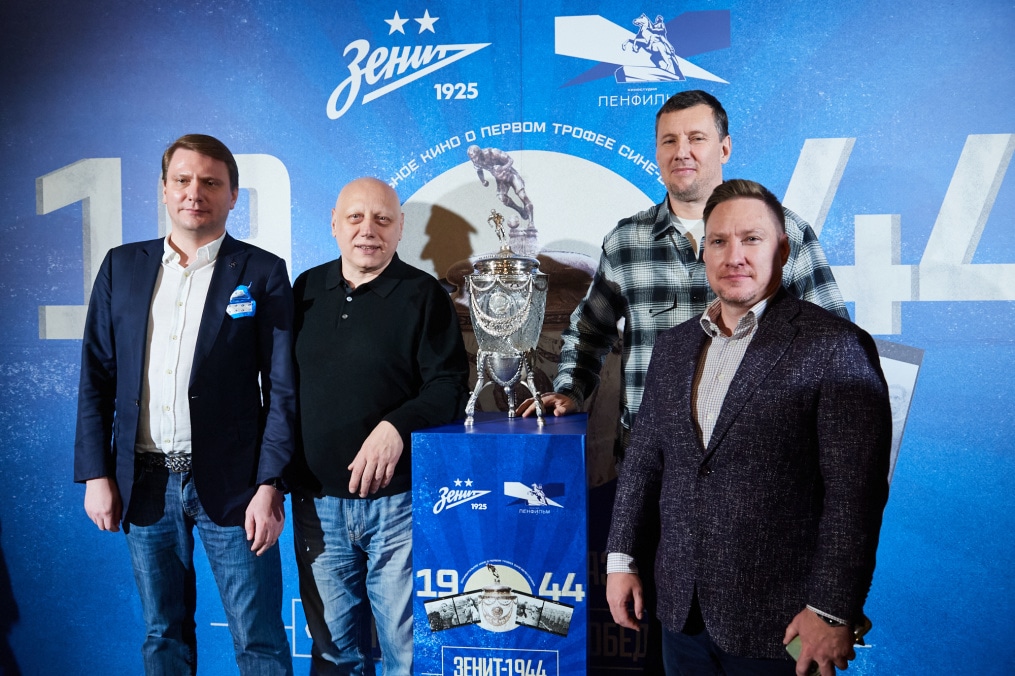 Предпремьерный показ документального фильма киностудии «Ленфильм» — «Зенит-44. Поколение Победителей».