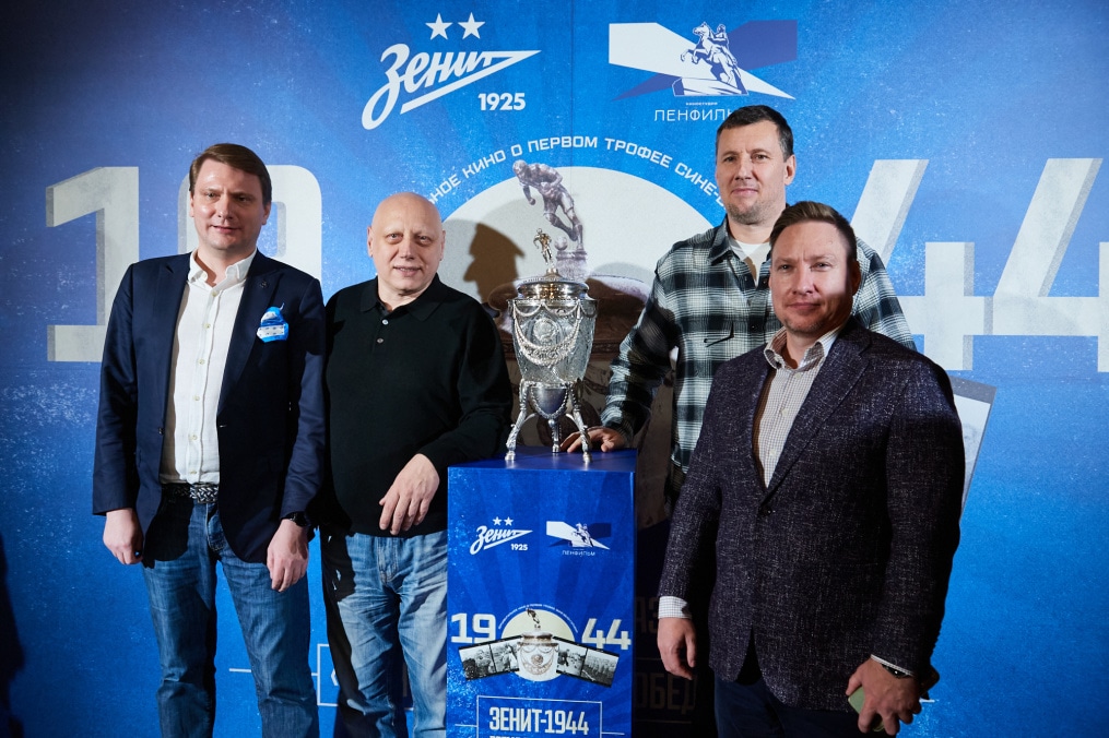 Предпремьерный показ документального фильма киностудии «Ленфильм» — «Зенит-44. Поколение Победителей».