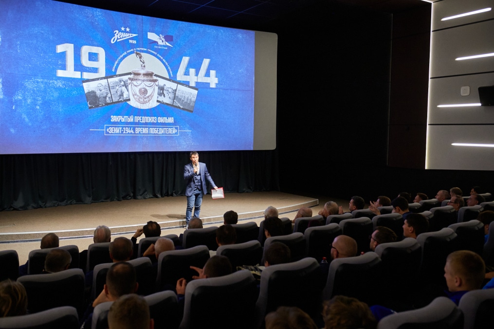 Предпремьерный показ документального фильма киностудии «Ленфильм» — «Зенит-44. Поколение Победителей».