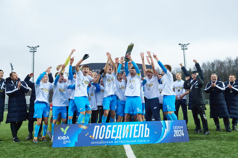 Юношеская футбольная лига-2: Награждение команд по итогам сезона