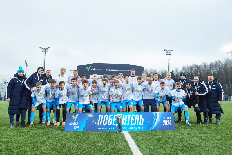 Юношеская футбольная лига-2: Награждение команд по итогам сезона