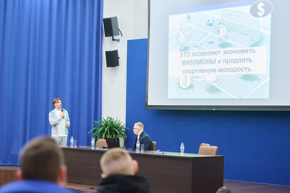 Конференция «Тренировка без травм» в «Газпром»-Академии