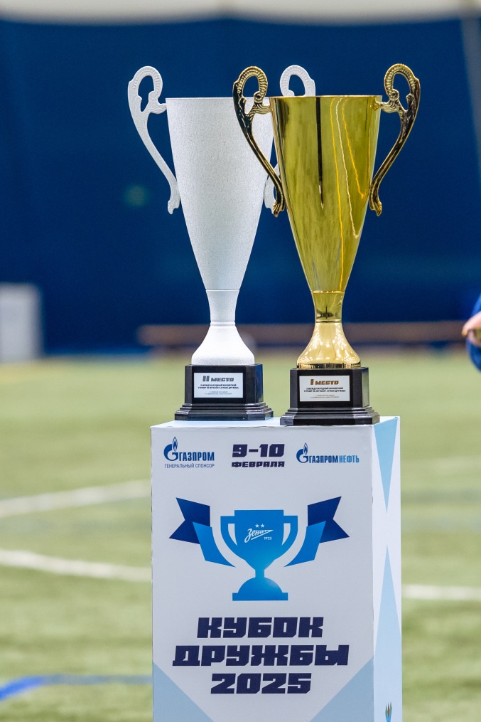 Церемония закрытия X международного турнира по футболу Кубок Дружбы 2025