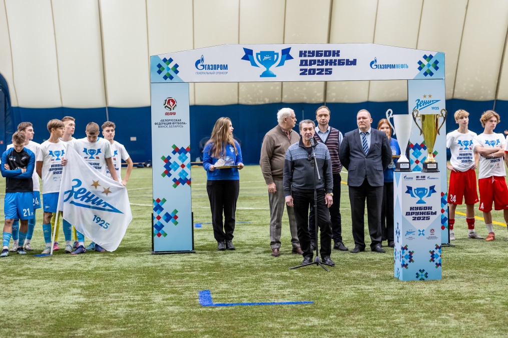 Церемония закрытия X международного турнира по футболу Кубок Дружбы 2025