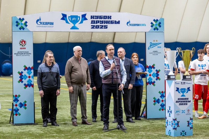 Церемония закрытия X международного турнира по футболу Кубок Дружбы 2025