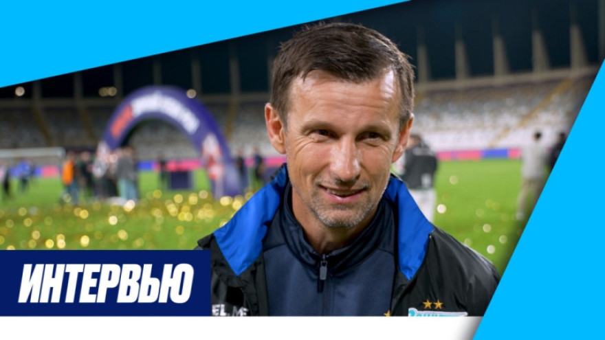 Сергей Семак — о победе в Winline Зимнем Кубке