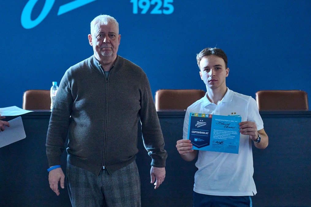 «Зенит-Чемпионика»: вручение сертификатов по итогам обучения в феврале 2025