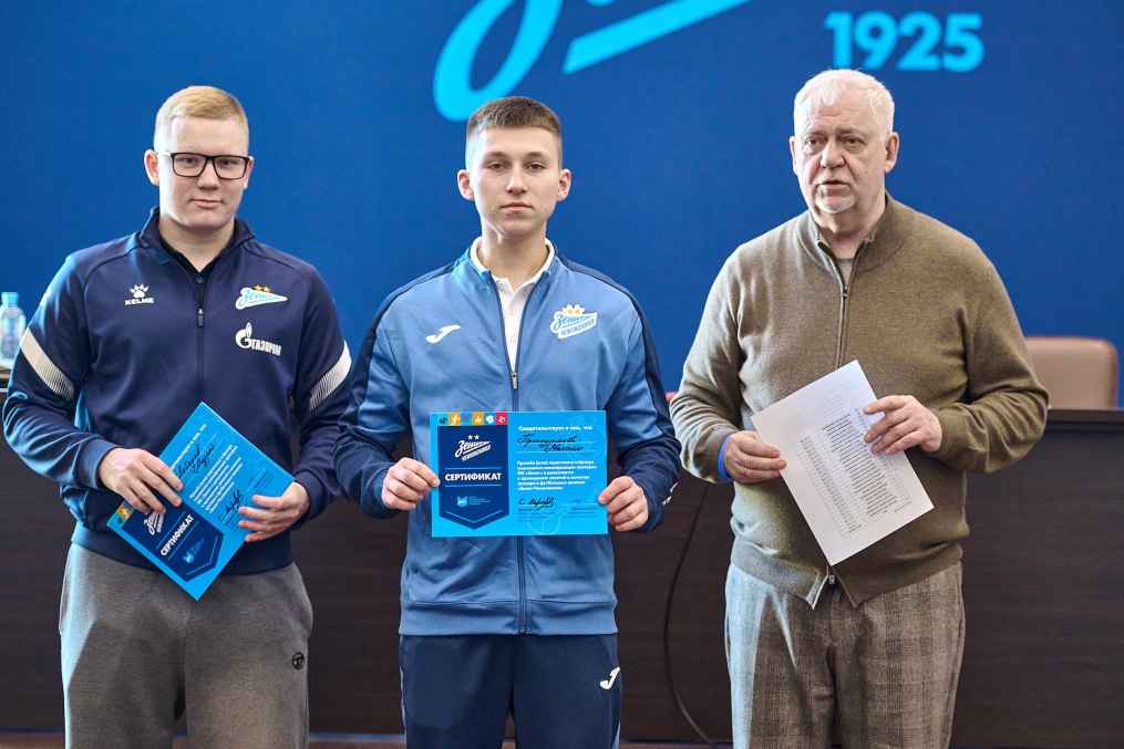«Зенит-Чемпионика»: вручение сертификатов по итогам обучения в феврале 2025