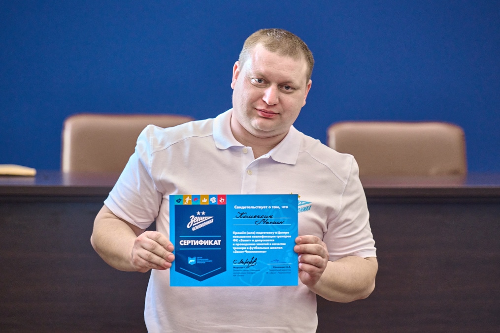 «Зенит-Чемпионика»: вручение сертификатов по итогам обучения в феврале 2025