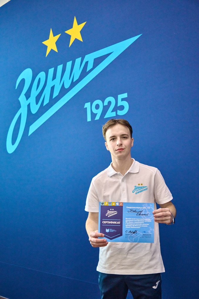 «Зенит-Чемпионика»: вручение сертификатов по итогам обучения в феврале 2025