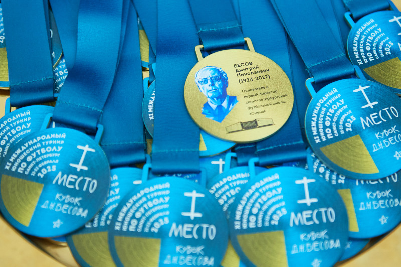 Церемония награждения победителей XI Международного турнира Кубок Бесова