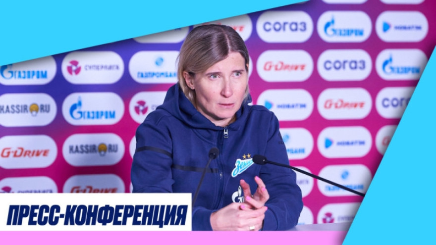 «Зенит» — «Крылья Советов»: пресс-конференция после матча
