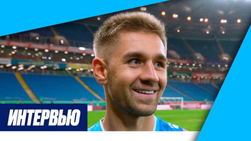 Юрий Горшков на «Зенит-ТВ»: «Сделал себе подарок на день рождения!»