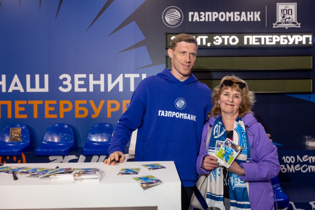 Фан-променад перед матчем «Зенит»—«Пари НН»