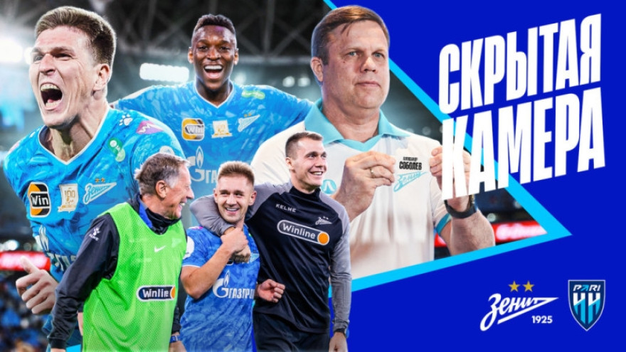 Скрытая камера «Зенит-ТВ»: дубль Соболева и волевая победа на Газпром Арене