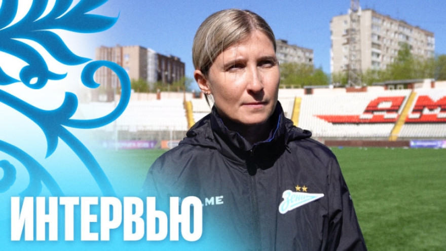 Ольга Порядина: «Получилось два разных тайма»