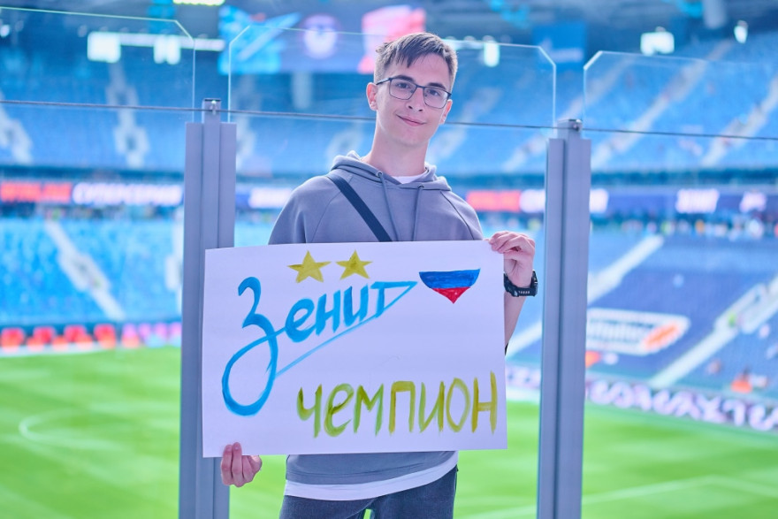 Фан-Променад перед матчем «Зенит» — «Сьон»