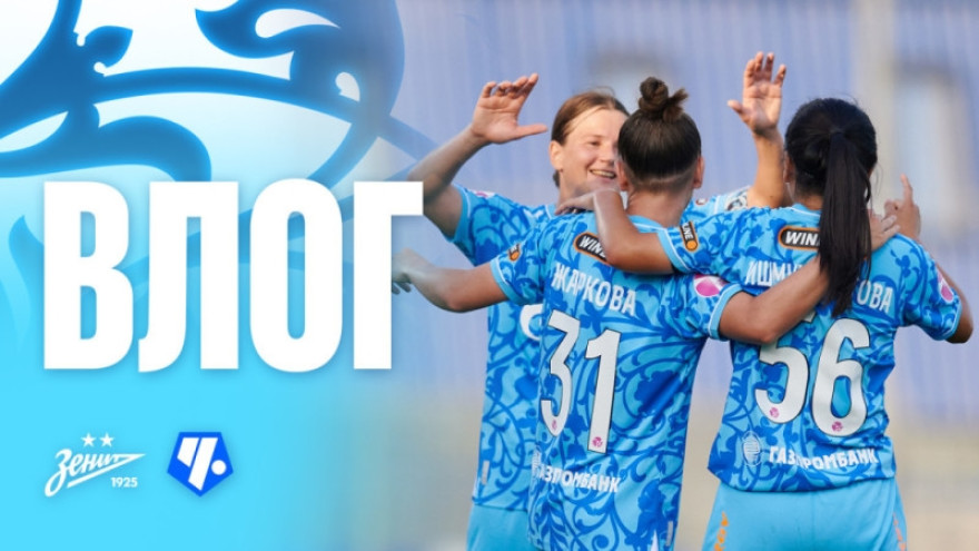 «ЧЕРТАНОВСКИЕ» ВЫХОДНЫЕ | Влог про ДВЕ игры