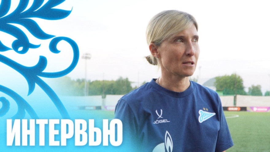 Ольга Порядина: «Нашей задачей было сломать игру „Рубина“»