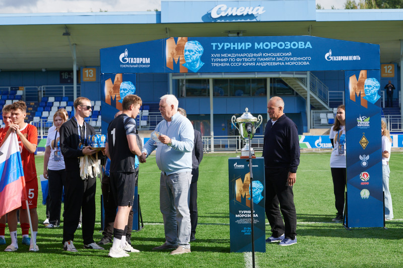 XVIII Международный юношеский турнир памяти Ю.А. Морозова: Церемония закрытия