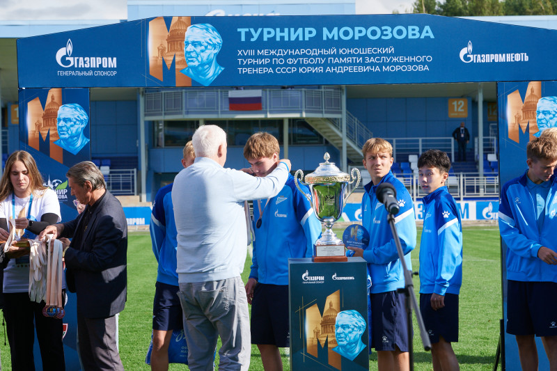 XVIII Международный юношеский турнир памяти Ю.А. Морозова: Церемония закрытия