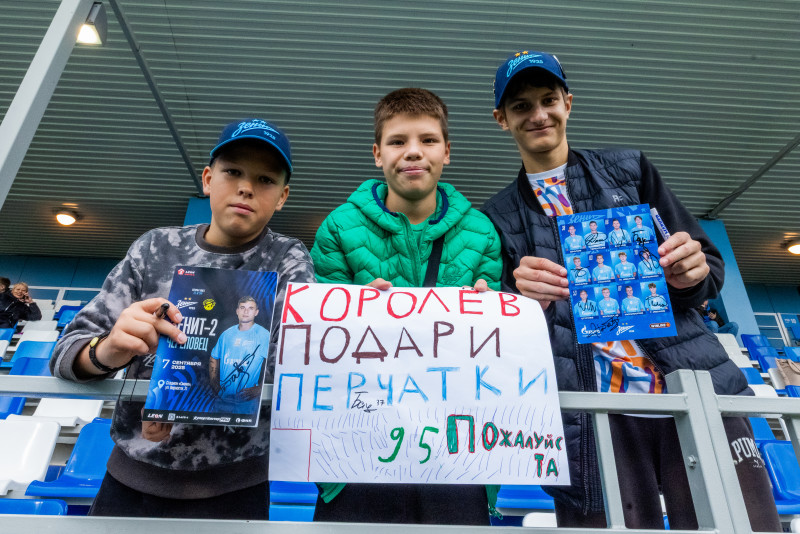 Болельщики на матче «Зенит»-2 — «Иркутск»