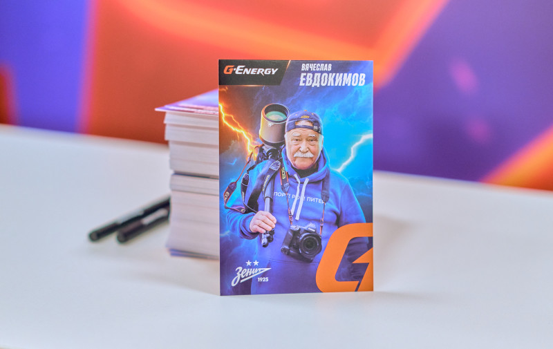 «Фан-Променад»: «Энергия дружбы» перед матчем с московским «Динамо»