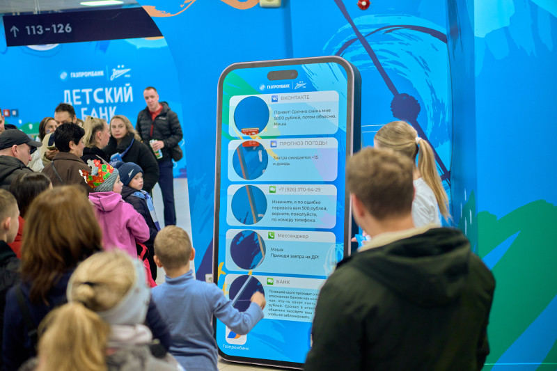 «Фан-Променад»: «Энергия дружбы» перед матчем с московским «Динамо»