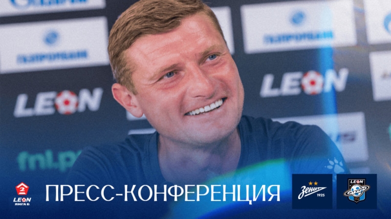 Константин Коноплев | Вторая лига, 29-й тур | Пресс-конференция