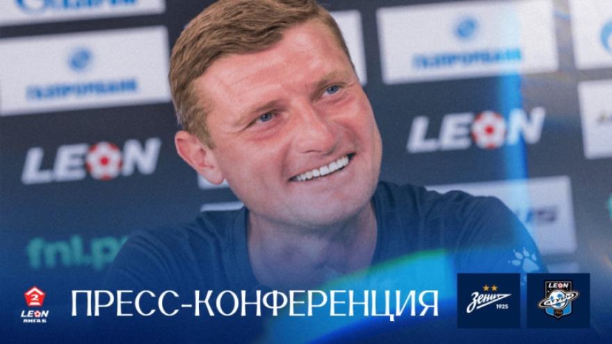 Константин Коноплев | Вторая лига, 29-й тур | Пресс-конференция