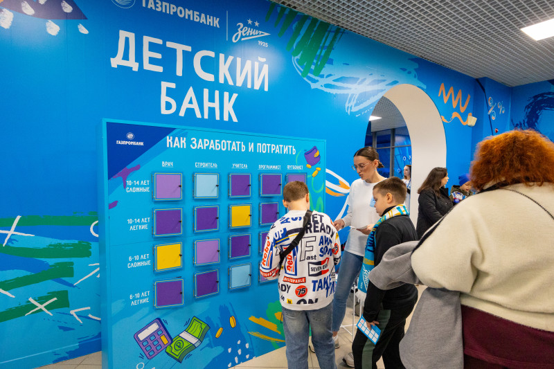 Фан-Променад перед матчем с московским «Динамо»