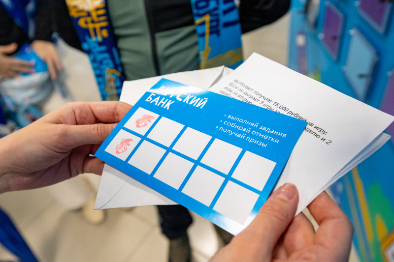 Фан-Променад перед матчем с московским «Динамо»