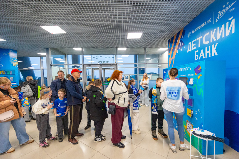 Фан-Променад перед матчем с московским «Динамо»