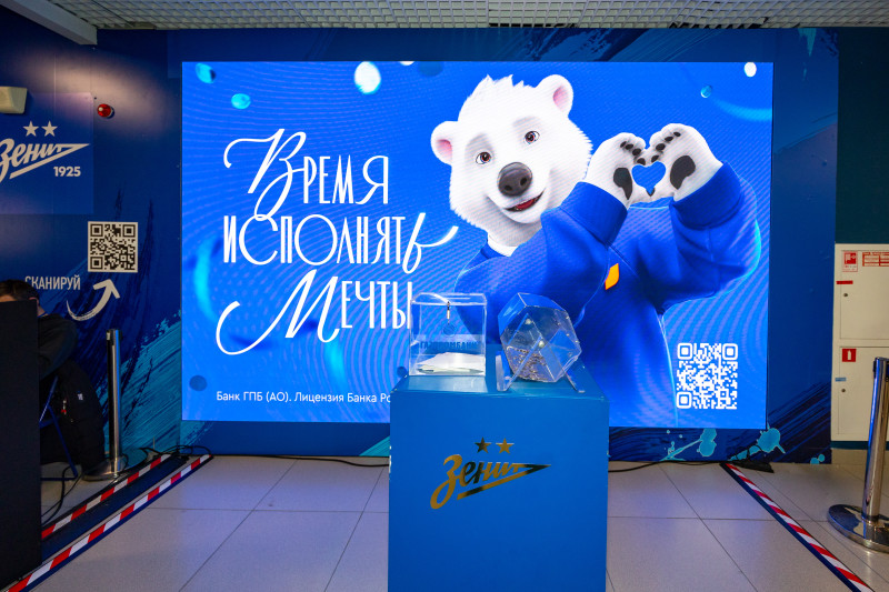 Фан-Променад перед матчем с московским «Динамо»