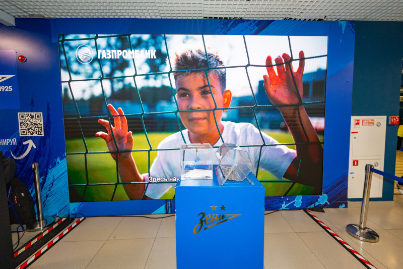 Фан-Променад перед матчем с московским «Динамо»