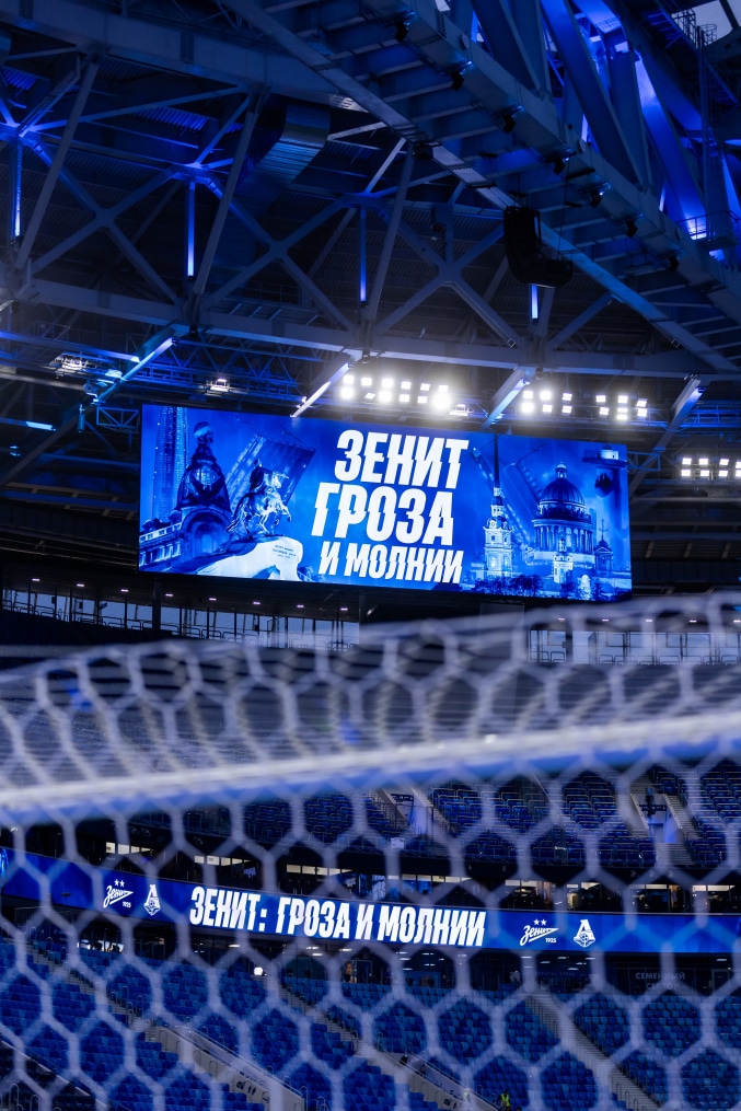 «Газпром Арена» готовится к матчу с «Локомотивом»
