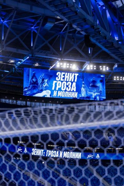 «Газпром Арена» готовится к матчу с «Локомотивом»