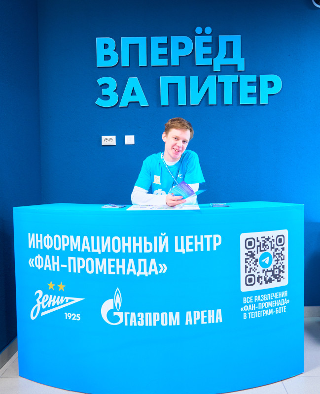 Фан-Променад перед матчем «Зенит» — «Акрон»