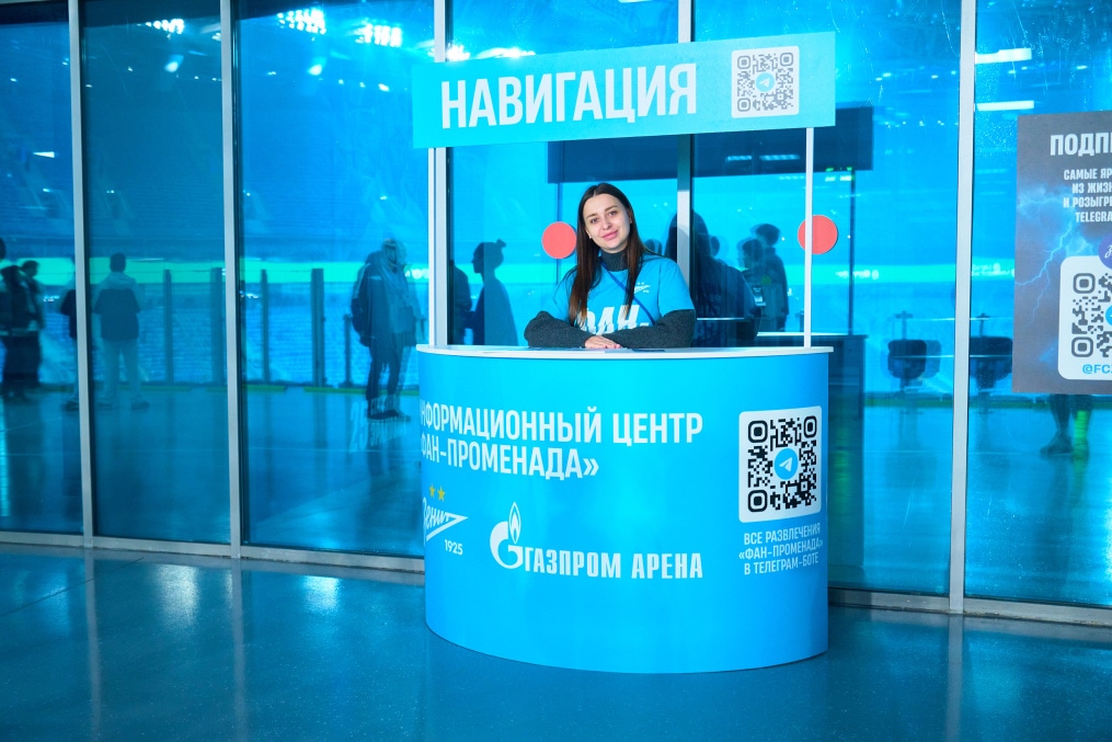 Фан-Променад перед матчем «Зенит» — «Акрон»