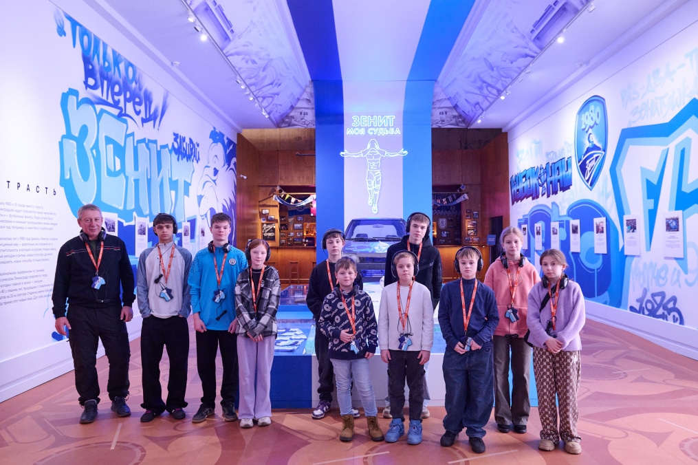 Мегатурнир «»Зенит» рядом»: День 3. Посещение выставки «Зенит. Петербург.100 лет вместе»