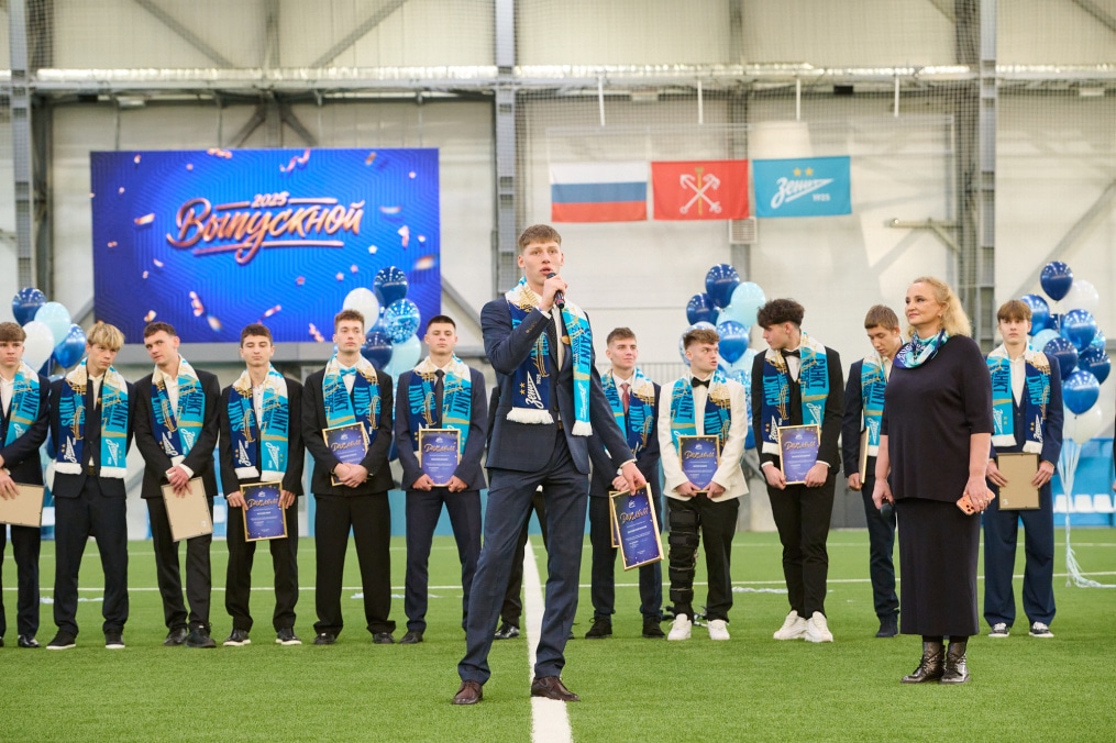 Выпускной в «Газпром»-Академии ФК «Зенит»