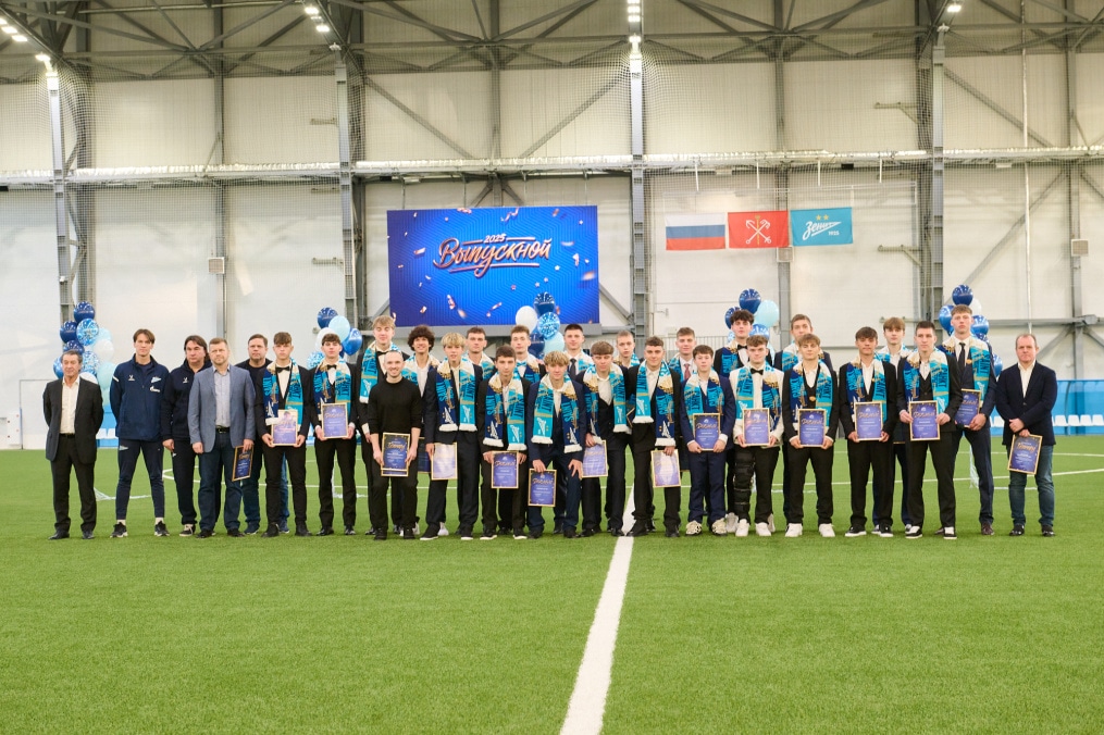 Выпускной в «Газпром»-Академии ФК «Зенит»