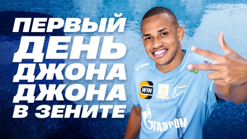 «Зенит-ТВ»: первый день Джона Джона в команде