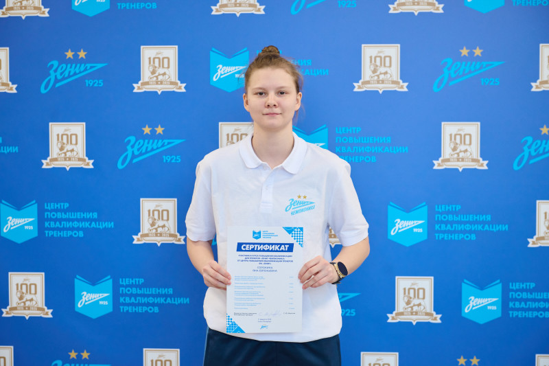 «Зенит-Чемпионика»: вручение сертификатов по итогам обучения в феврале 2026