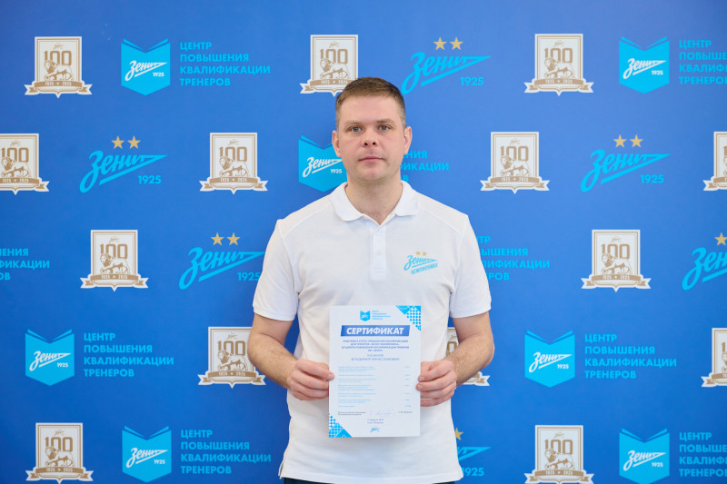 «Зенит-Чемпионика»: вручение сертификатов по итогам обучения в феврале 2026