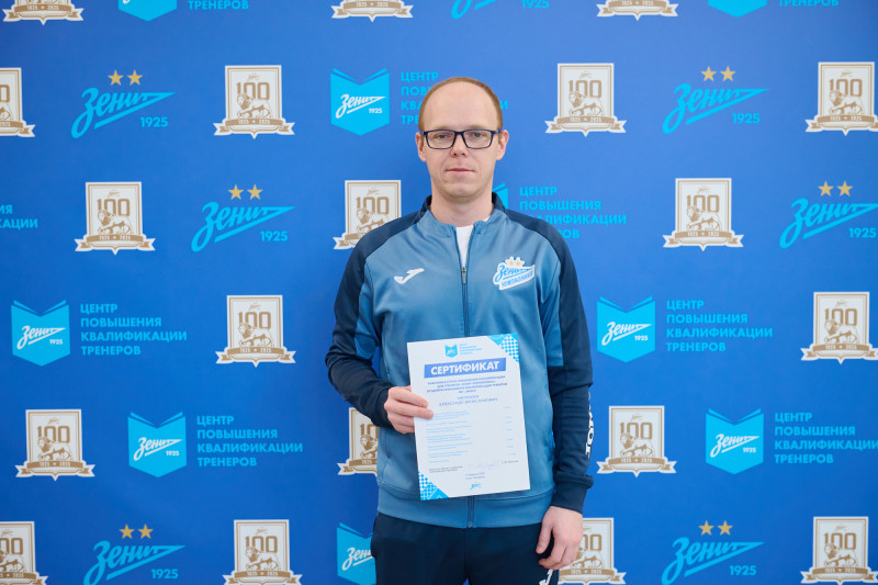 «Зенит-Чемпионика»: вручение сертификатов по итогам обучения в феврале 2026