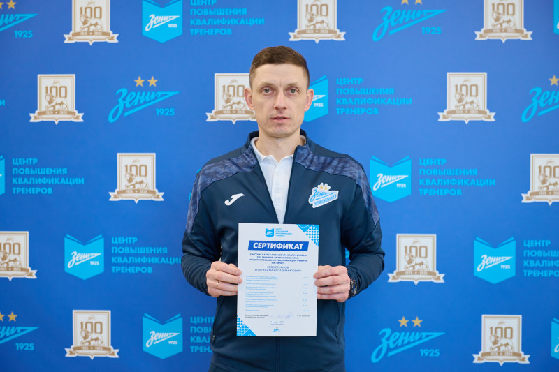 «Зенит-Чемпионика»: вручение сертификатов по итогам обучения в феврале 2026